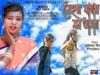 নৈহর যাবার মন আমার ছিল [ Singer – Adalat Mahato & Pratima Das ] Purulia Dj Song 2023 | New Dj Song