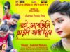 নাই ভাবেছিলি ছাড়বি আধা দিনে [ Singer – Adalat Mahato ] Purulia Song 2023 | New Song