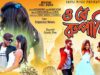 O Re Rupali [ Singer- Brajakishore Mahato ] Purulia Song 2023 | New Song