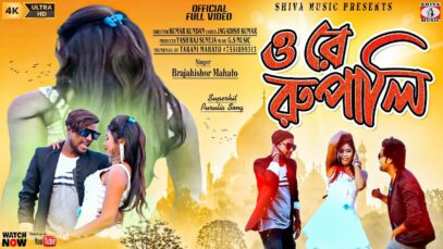 O Re Rupali [ Singer- Brajakishore Mahato ] Purulia Making Video 2023 | New Song Making Video Song