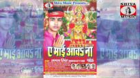 Jai Ho Durga Maiya | Sangam Singh | New Bhojpuri Bhakti Song 2022 | Shiva Music Bhakti Sagar