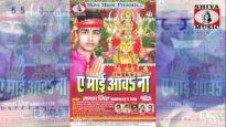 Maiya Jhula Jhule Ho | New Bhojpuri Bhakti Song 2022 | Sangam Singh | Shiva Music