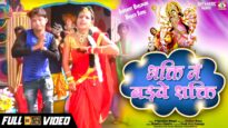 Bhakti Me Badwe Shakti | Priyanka Singh | New Bhojpuri Bhakti Song 2022 | Shiva Music