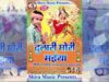 माई घूमी घूमी हाजरी लगावेलू सुख बरसावे लू हो | New Bhojpuri Bhakti Song 2022 | RITIK RAJ
