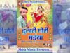 शेर के सवारी करके शेरावाली आगईली चढ़ते कुअरवा | Ritik Raj Tinku | New Bhojpuri Bhakti Song 2022