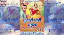 शेर के सवारी करके शेरावाली आगईली चढ़ते कुअरवा | Ritik Raj Tinku | New Bhojpuri Bhakti Song 2022