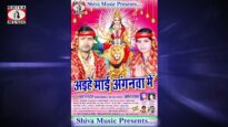 New Bhojpuri Bhakti Song | ए भबानी माईया | Pankaj Patel | Shiva Music Bhakti Sagar