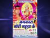New Bhojpuri Bhakti Song | आजा मैया दिल में लालसा बा | Sonu Raj Rahi | Shiva Music Bhakti Sagar