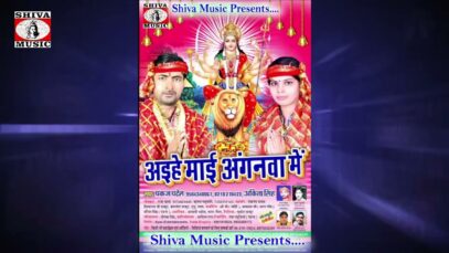New Navaratri Song | He Jag Janani |  Pankaj Patel | Shiva Music Bhakti Sagar