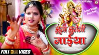 New Bhojpuri Bhakti Song 2022 | झूला झुलेली माईया | Priyanka Singh | Shiva Music Bhakti Sagar