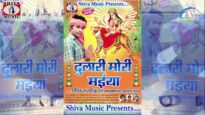 सुन्दर मिली ललना भौजी भूखो नवरातर | New Bhojpuri Bhakti Song 2022 | RITIK RAJ TINKU | Shiva Music