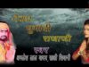New Bol Bom Song |  बाकि कइसे जइबू धानी | Amlesh Lal Yadav | Shiva Music Bhakti Sagar