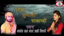 New Bol Bom Song |  बाकि कइसे जइबू धानी | Amlesh Lal Yadav | Shiva Music Bhakti Sagar