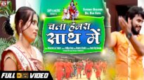 New Bhojpuri Bhakti Song | चला हमरा साथ  में ना | Balaram Lal Yadav | Shiva Music Bhakti Sagar
