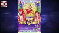 New Bhojpuri Bhakti Song | हाथो में लेके तलवार |  Amlesh Lal Yadav | Shiva Music Bhakti Sagar