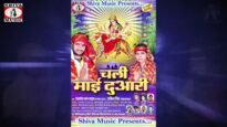 New  Bhakti Song | Dashami Ke Din Mai Ke Bidaai | Amlesh Lal Yadav | Shiva Music Bhakti Sagar