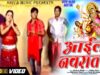 Akshay Sing | Ayel Navarat Ho | New Navaratri Video Song | Shiva Music Bhakti Sagar