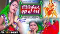New Bhojpuri Bhakti Song | Banjhini Ke Naam Chhura Do Mai | Vijay Lal Yadav |   Bhakti Sagar