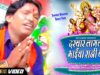 New Bhakti Video Song | Sato Bahin Aaj Aihe Hamar Gharba | Vijay Lal Yadav | Bhakti Sagar