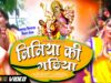 New Bhojpuri Bhakti Song | Nimiya Ki Gachhiya | Vijay Lal Yadav | Shiva Music Bhakti Sagar