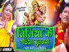 New Bhakti Video Song | Nimiya Ke Gachhiya Jhulanwa | Vijay Lal Yadav | Shiva Music Bhakti Sagar