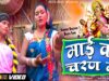 New Bhojpuri Bhakti Song | Dehiya Mai Charan Me Lagaibu | Vijay Lal Yadav | Shiva Music Bhakti Sagar