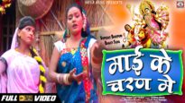 New Bhojpuri Bhakti Song | Dehiya Mai Charan Me Lagaibu | Vijay Lal Yadav | Shiva Music Bhakti Sagar