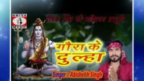 New Bol Bom Song | A Ganesh Ke Papa Singer | Abhisekh Singh Golu | Shiva Music Bhakti Sagar