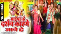 New Bhojpuri Bhakti Song | Darshan Karob Mai Ke | Giri Pardeshiya | Shiva Music Bhakti Sagar