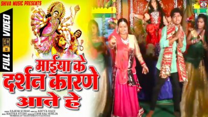 New Bhojpuri Bhakti Song | Darshan Karob Mai Ke | Giri Pardeshiya | Shiva Music Bhakti Sagar