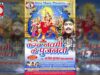Bhojpuri Bhakti Song | Saiyan Karai De Maai Ke Darshan | Rajesh Kumar | Shiva Music Bhakti Sagar