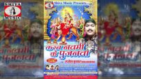 Bhojpuri Bhakti Song | Saiyan Karai De Maai Ke Darshan | Rajesh Kumar | Shiva Music Bhakti Sagar