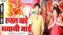 New Bhojpuri Bhakti Song | Rusal Bade Bhavani Maiya | Abhishek Singh Golu | Shiva Music Bhakti Sagar