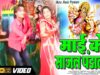 New Bhojpuri Bhakti Song | Mai Ke Sajal Pandal Ho |  Pradeep Sagar Tufaniya | Shiva Music Bhakti