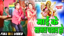 New Bhojpuri Bhakti Song | Mai Ke Sajal Pandal Ho |  Pradeep Sagar Tufaniya | Shiva Music Bhakti