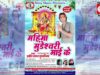 New Bhojpuri Bhakti | Chalo Mai Ke Nagariya | Pradeep Sagar Tufaniya | Shiva Music Bhakti Sagar