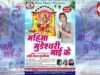 New Bhojpuri Bhakti Song | A Raja Ji | Pradeep Sagar Tufaniya | Shiva Music Bhakti Sagar