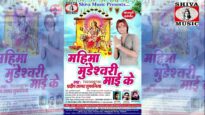 New Bhojpuri Bhakti Song | A Raja Ji | Pradeep Sagar Tufaniya | Shiva Music Bhakti Sagar