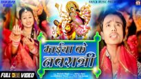 Maiya Ke Navaratri | New Bhojpuri Bhakti Song | Shiva Music Bhakti Sagar