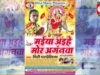 New Bhojpuri Bhakti Song | Kaise Kori Hum Bidai | Giri Pardeshiya | Shiva Music Bhakti Sagar