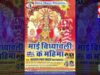 New Bhojpuri Bhakti Song | Kanha Jailu E Maiya | Balaram Lal Yadav |  Shiva Music Bhakti Sagar