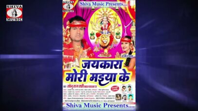 New Desh Bhakti Song | हिन्द है हिन्दुस्तान वतन है हमारा | Sonu Raj Rahi | Shiva Music Bhakti Sagar