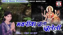 भौजी भैया संगे देखे खातिर मेला | Rohini Raj Chhoti | Shiva Music Bhakti Sagar
