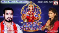 New Bhojpuri Bhakti Song | Jai Ho Sherawali | Abhishek Sing Golu & Sakshi Shivani | Bhakti Sagar