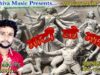 New Bhojpuri Bhakti Song | Maati Ke Mai | Manish Singh | Shiva Music Bhakti Sagar