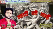 New Bhojpuri Bhakti Song | Maati Ke Mai | Manish Singh | Shiva Music Bhakti Sagar