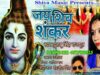 New Bhojpuri Bhakti Song | भांग ना पिसाई भोला जी | Khusboo Singh Rajput | Shiva Music Bhakti Sagar