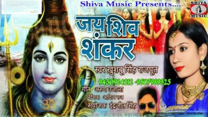 New Bhojpuri Bhakti Song | भांग ना पिसाई भोला जी | Khusboo Singh Rajput | Shiva Music Bhakti Sagar