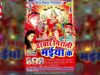 New Bhojpuri Bhakti Song | Mor Maiya Ke | Sobhela | Shiva Music Bhakti Sagar