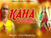 New Bhojpuri Bhakti Song | Kaha Lagailu Deriya | Giri Pardeshiya |  Shiva Music Bhakti Sagar